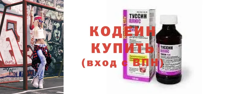 Codein Purple Drank  Миньяр 